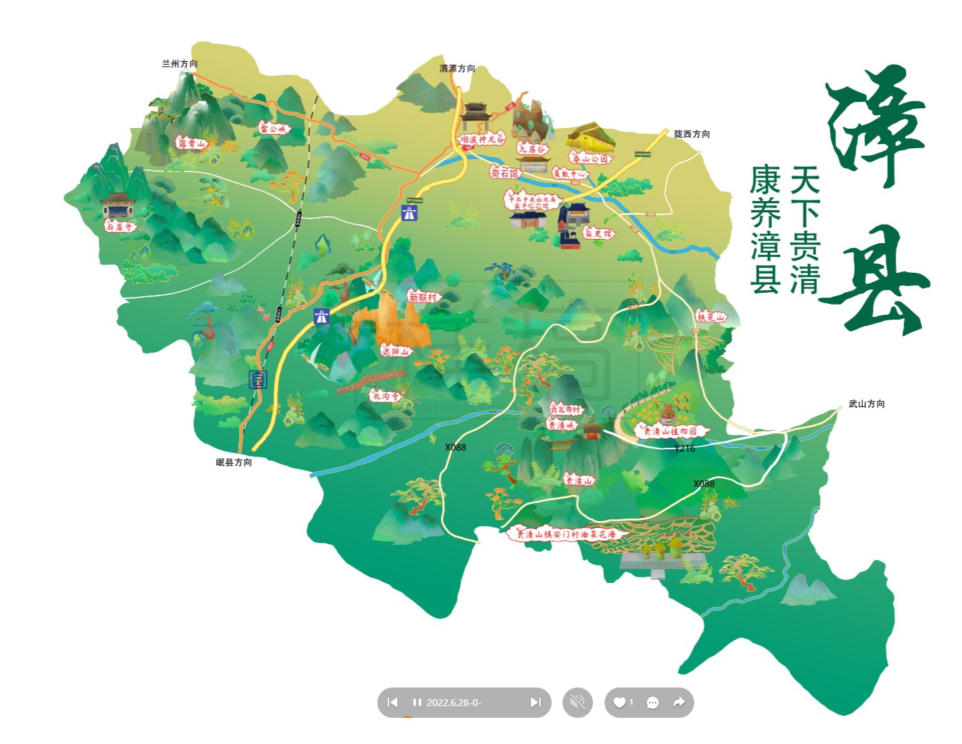 太和漳县手绘地图